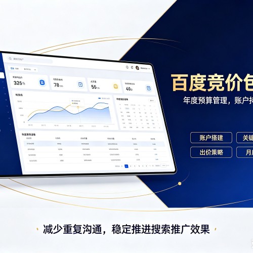 印台百度竞价包年